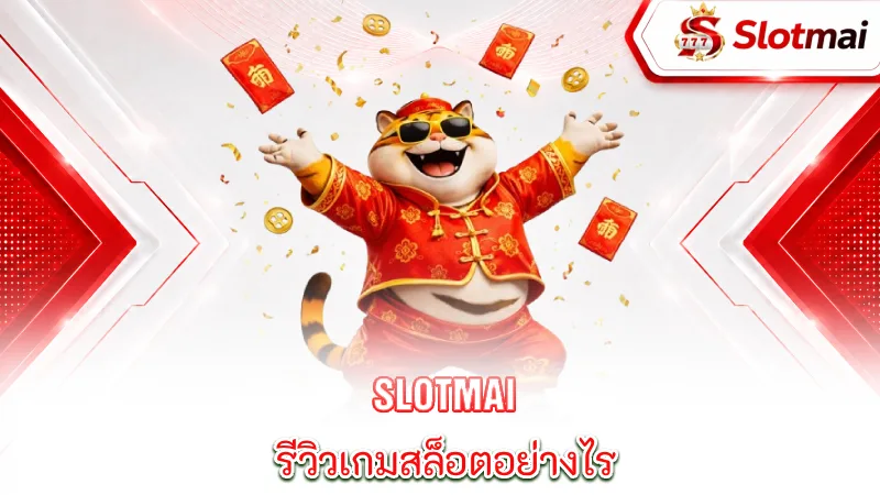 slots-game-slotmai-review