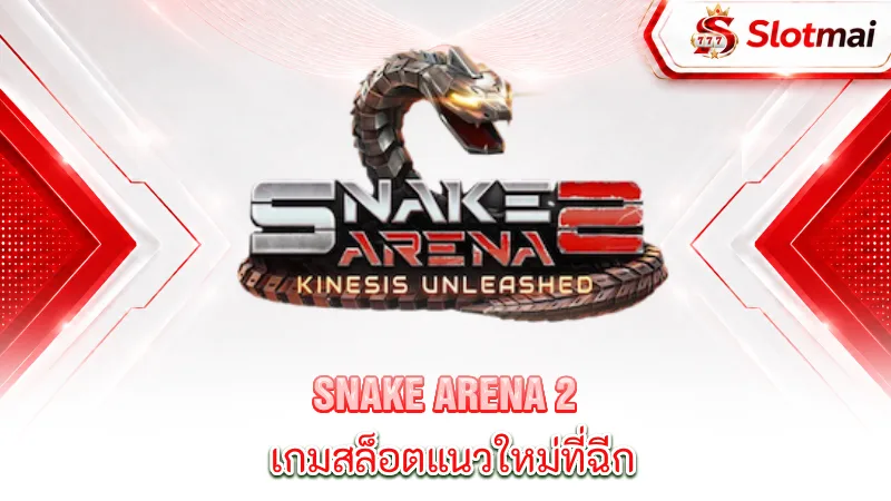 snake-arena-2-snake-arena-2-a-new-style-game-that-breaks-all-the-rules