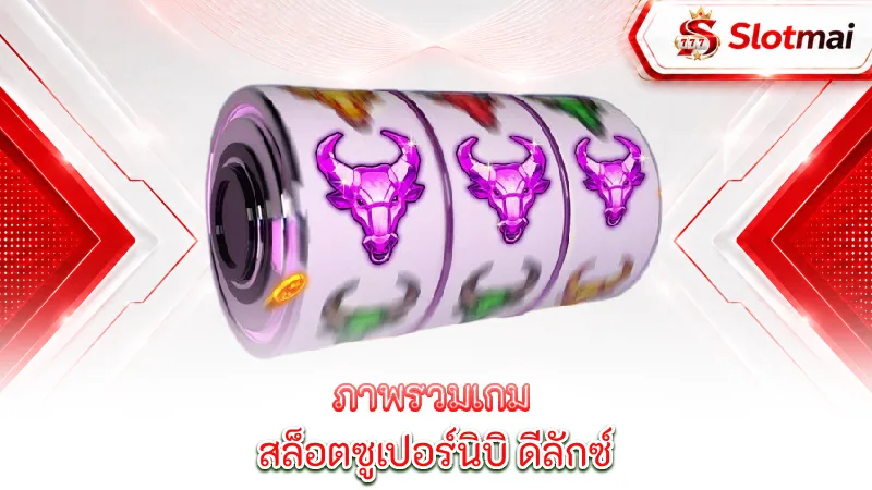 super-niubi-deluxe-super-nibi-deluxe