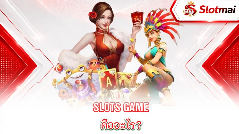 slots-game-what-is-a-slots-game
