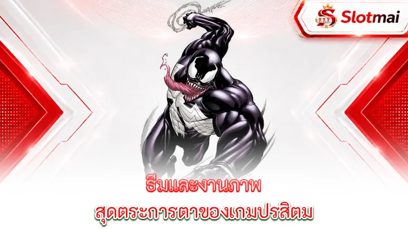 symbiote-the-stunning-themes-and-visuals-of-parasite