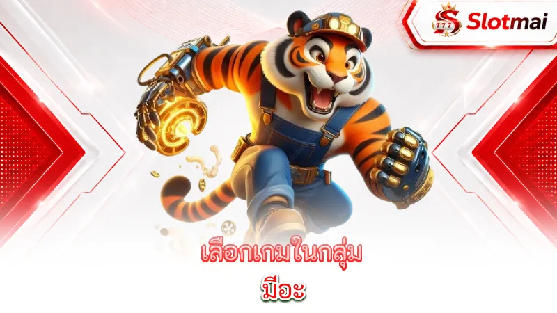 high-rtp-slots-select-from-the-high-rtp-slots-group