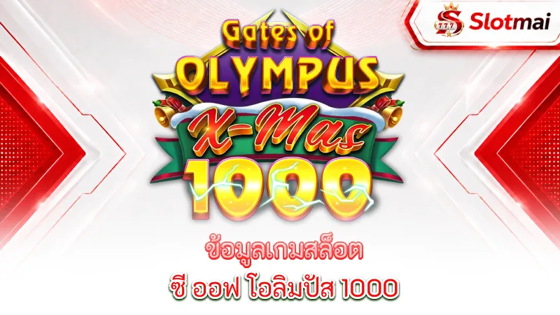 sea-of-olympus-1000-information-about-sea-of-olympus-1000-before-placing-your-bet
