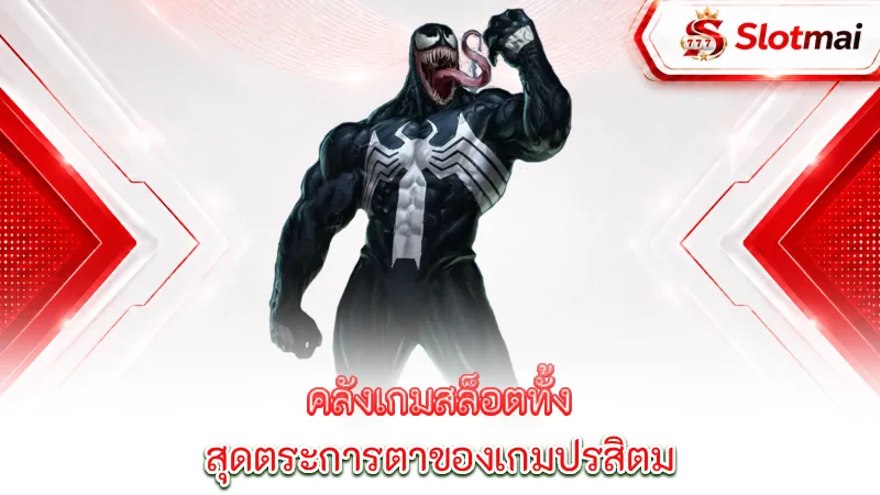 symbiote-all-assets-in-the-inventory-before-betting-begins