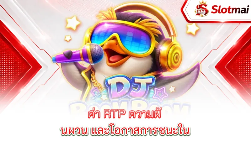 dj-boom-boom-rtp-volatility-and-winning-odds-in