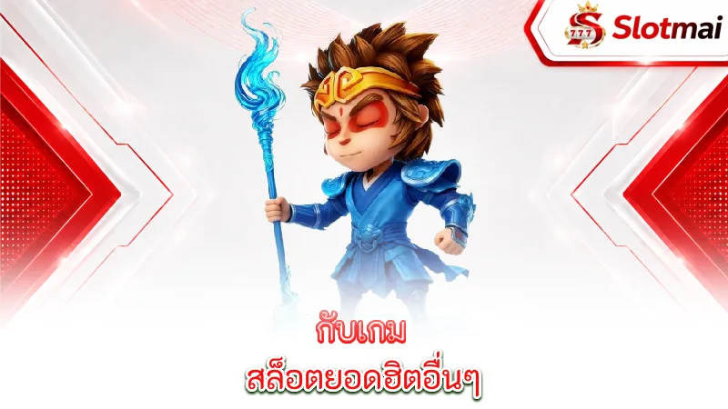 wukong-compare-wukong-to-other-popular-characters