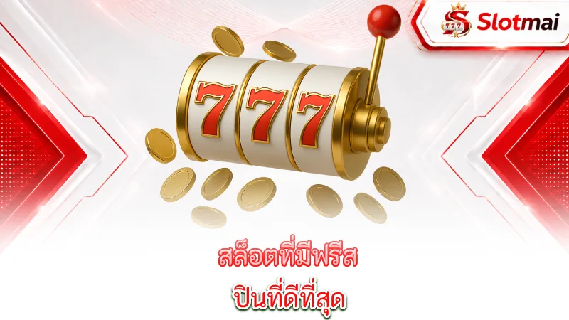 free-spin-slots-which-one-has-the-best-free-spins
