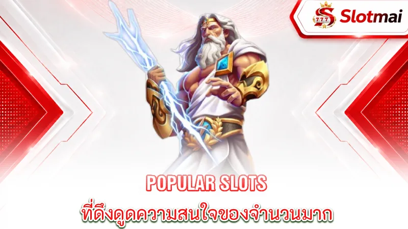 slots-game-popular-slots-attracting-a-large-number-of-people