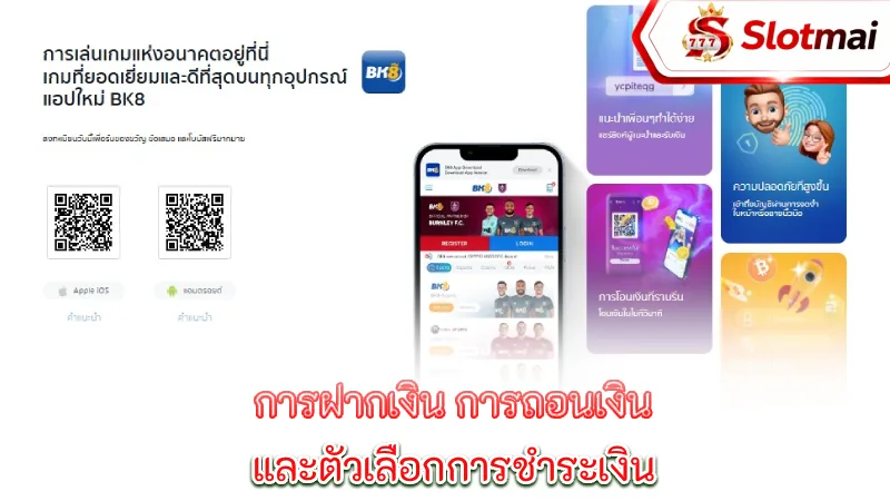 bk8-deposits-withdrawals-and-payment-options