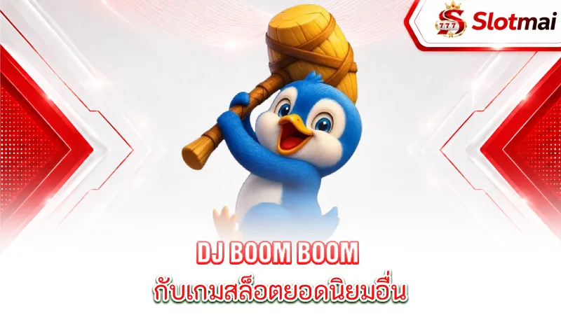 dj-boom-boom-compare-dj-boom-boom-with-others