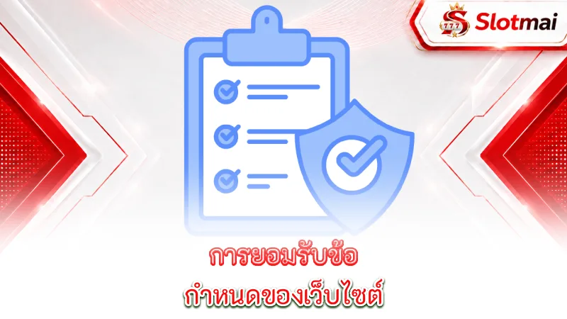 terms-and-conditions-intellectual-property-rights