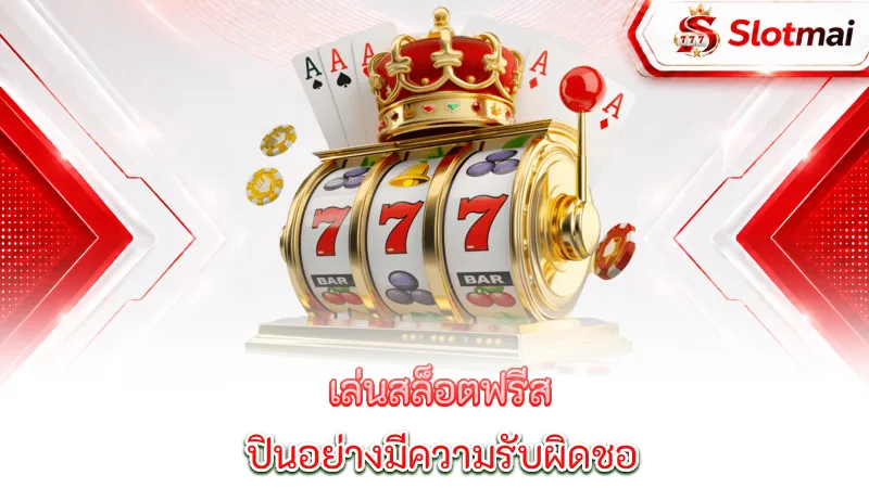 free-spin-slots-play-free-spins