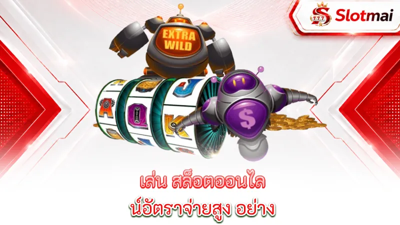 high-rtp-slots-play-high-paying-games
