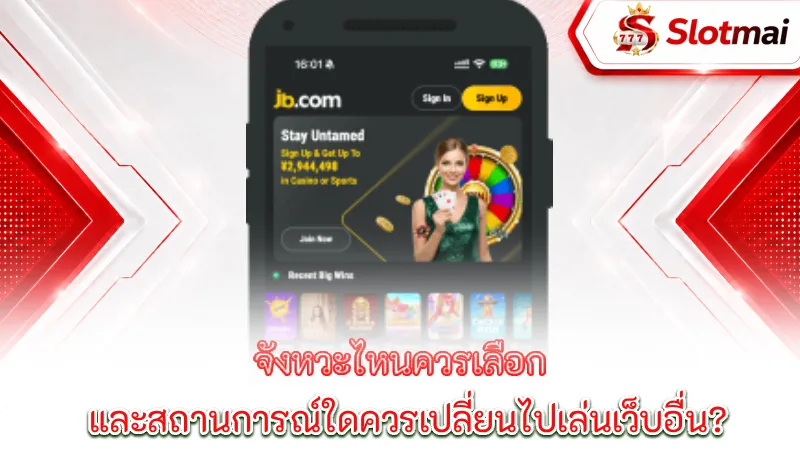 jb-casino-when-is-the-best-time-to-choose-jb-casino-and-in-what-situations-should-you-switch-to-another-website