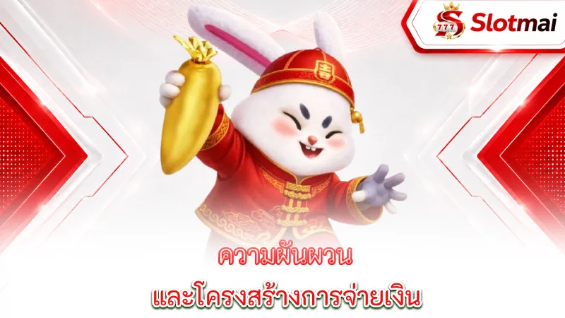 slots-game-rtp-volatility-and-payment-structure