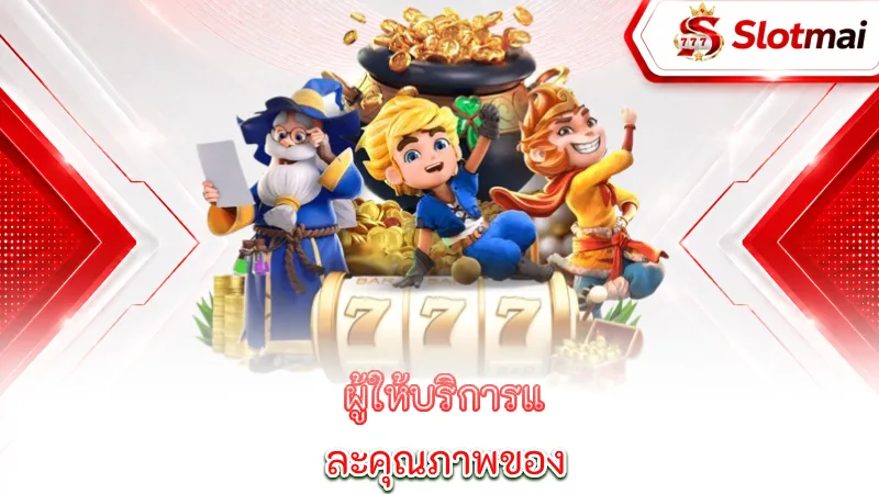 slots-game-the-provider-and-quality-of-the-product