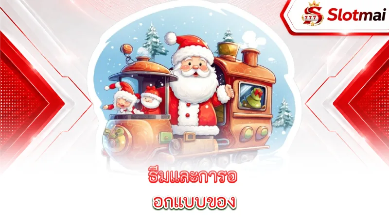 train-of-gold-x-mas-hold-the-theme-and-design-of-train-of-gold-x-mas-hold-win