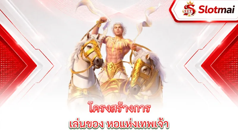 hall-of-gods-the-gameplay-structure-of-tower-of-the-gods
