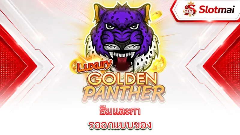 luxury-golden-panther-the-theme-and-design-of-luxury-golden-panther
