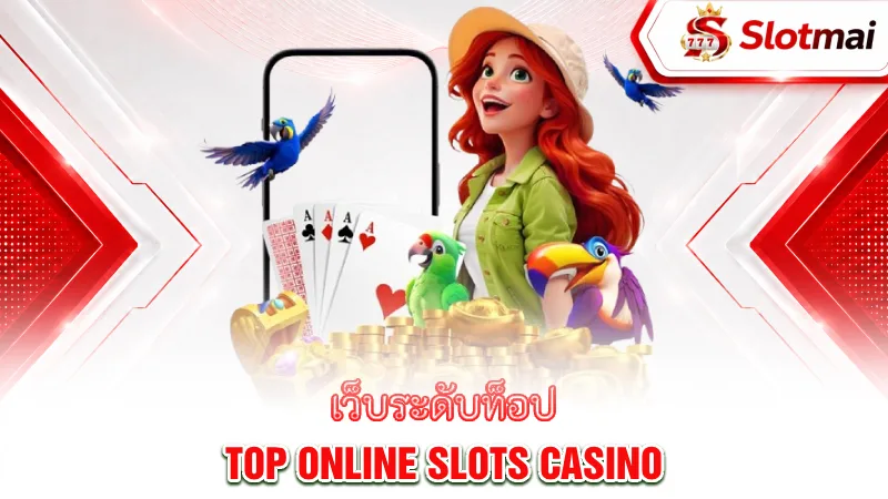 top-online-slots-casino-what-criteria-are-used-to-determine-the-top-ranking-of-online-slots-and-casino-websites