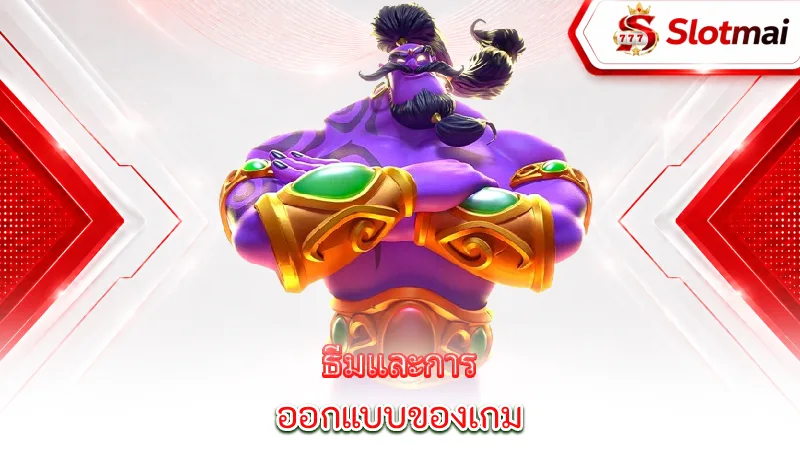 golden-genie-the-theme-and-design-of-golden-genie