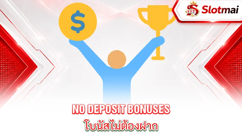 no-deposit-bonuses-no-deposit-bonuses-are-in-reality-bonuses-that-don-t-require-a-deposit