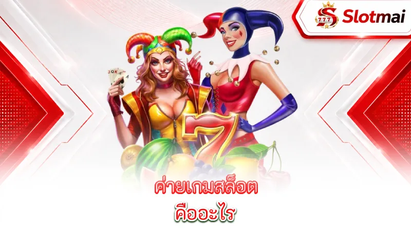 slot-providers-slot-providers
