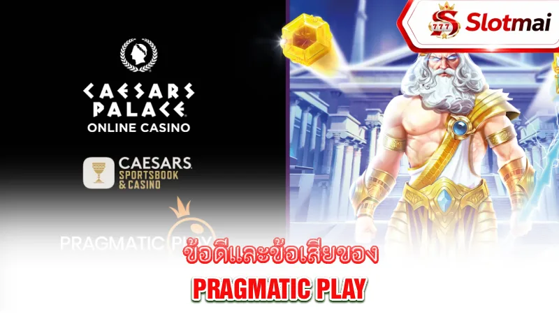pragmatic-play-advantages-and-disadvantages-of-pragmatic-play