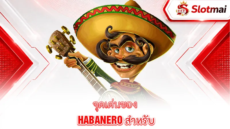 habanero-the-key-features-of-habanero-for