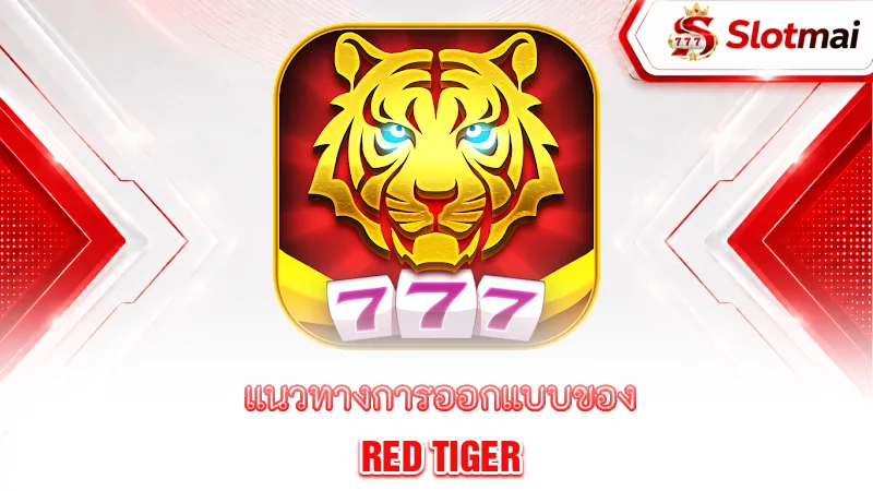 red-tiger-red-tiger-s-design-approach