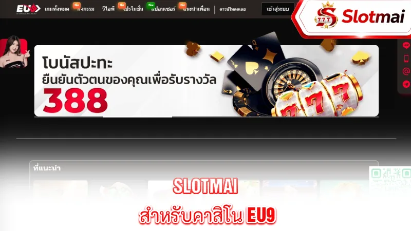 eu9-slotmai-for-eu9-casino