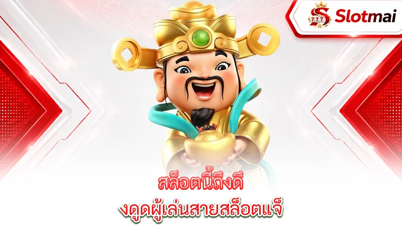 lucky-fortunes-this-is-what-attracts-jackpot-winners