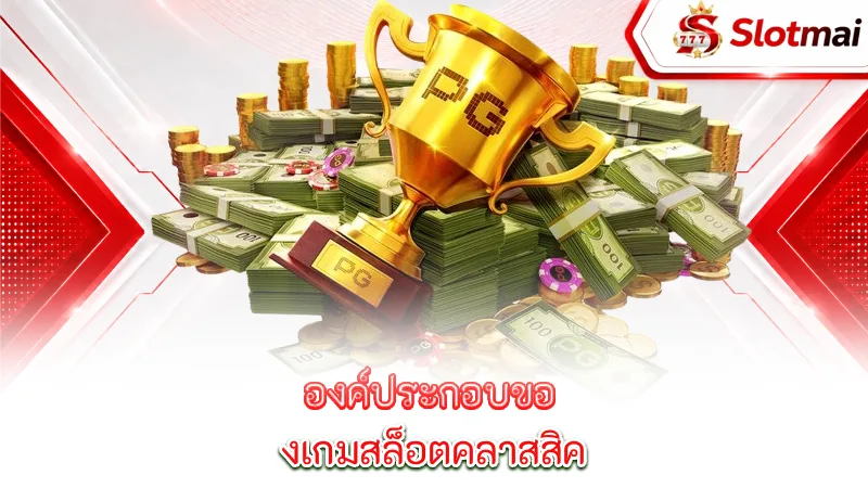 money-roll-elements-of-classicism