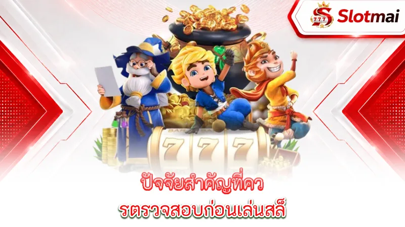 progressive-slots-important-factors-to-check-before-playing-progressive-jackpot-games