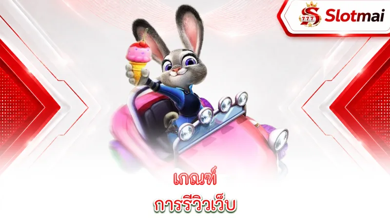 top-online-slots-casino-website-review-criteria