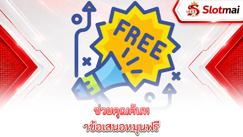 free-spins-offers-slotmai-helps-you-find-better-free-spin-offers