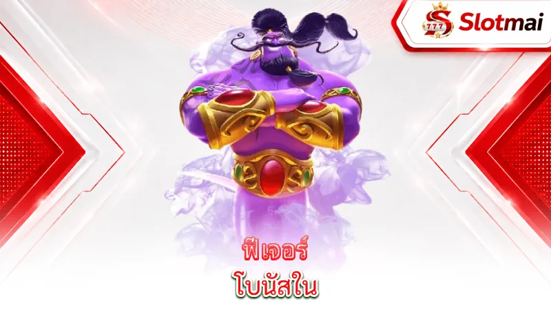 golden-genie-bonus-features-in-golden-genie