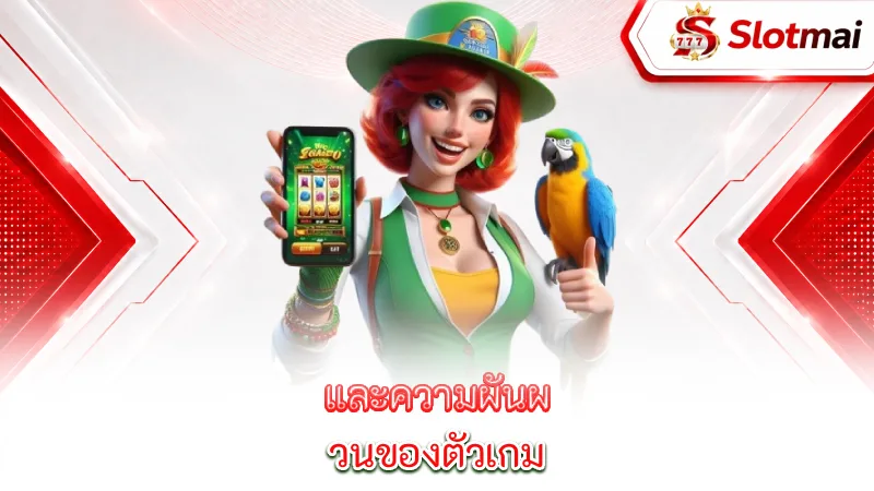 fachai-rtp-and-volatility-of-fachai