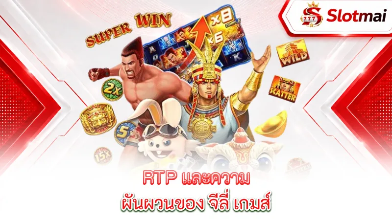 jili-games-rtp-and-volatility-of-geelys