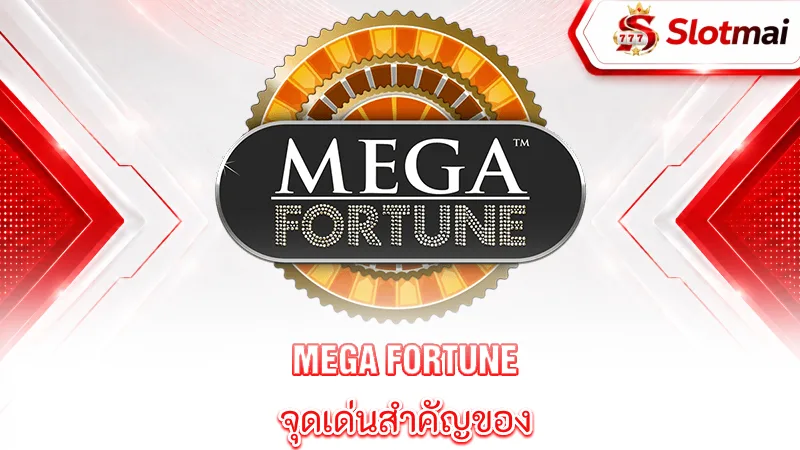 mega-fortune-key-features-of-mega-fortune
