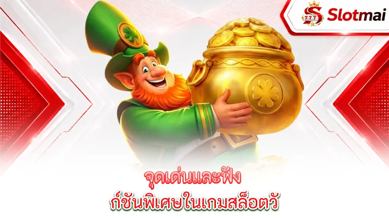 money-roll-key-features-and-special-functions-of-the-original-golden-bull-version