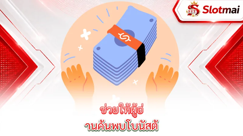 welcome-bonuses-slotmai-helps-readers-discover-better-welcome-bonuses