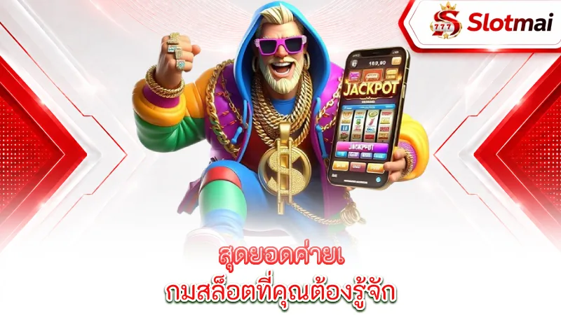 slot-providers-the-best-camps-you-need-to-know