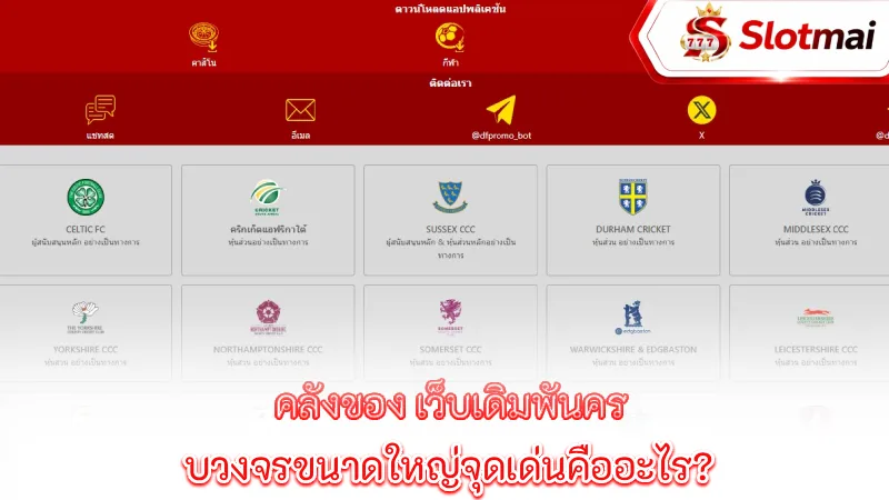 dafabet-what-are-the-key-features-of-a-large-all-in-one-online-betting-website-s-database