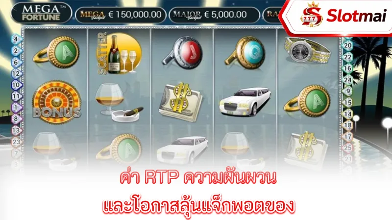 mega-fortune-the-rtp-return-to-player-rate-volatility-and-jackpot-odds-of-mega-fortune