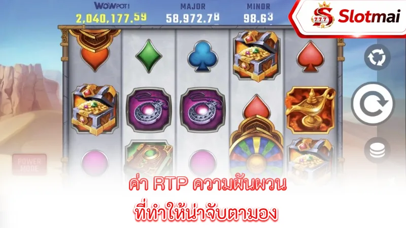 wowpot-rtp-volatility-and-things-to-know-before-playing-wowpot