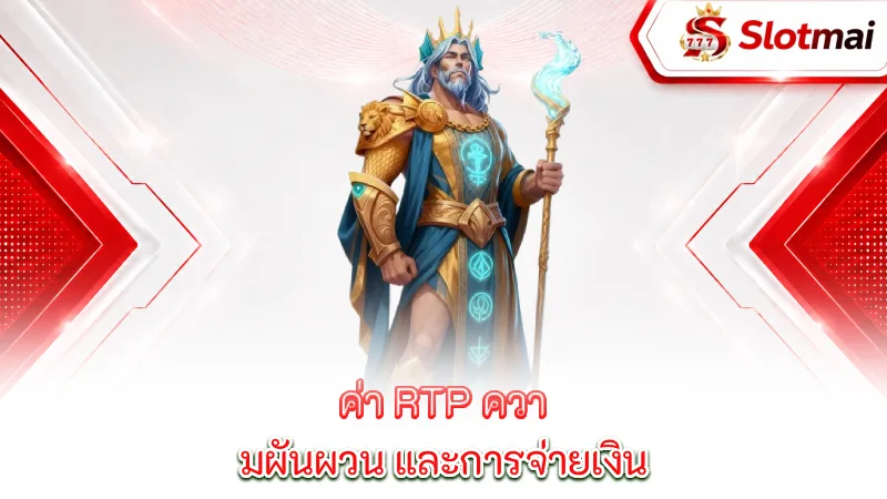grand-blue-rtp-volatility-and-payouts