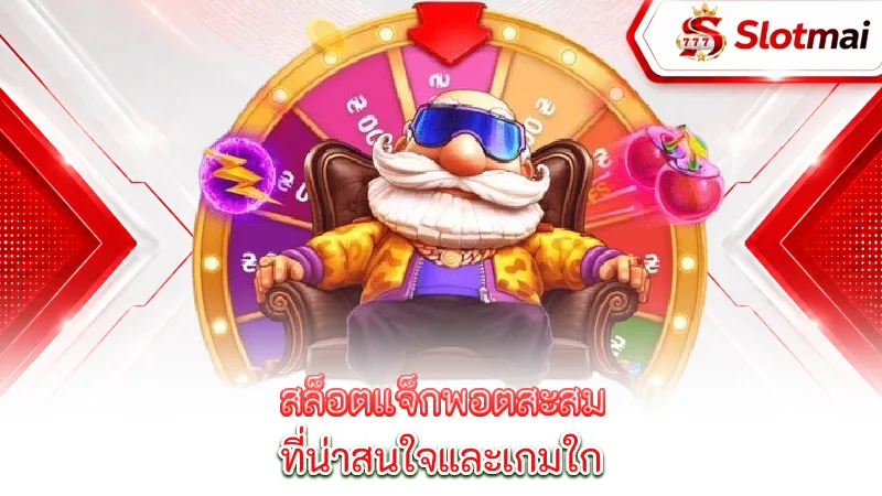 progressive-slots-progressive-jackpots-and-nearby-jackpots-worth-trying