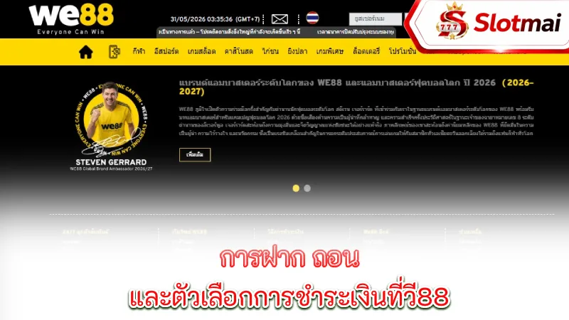we88-deposit-withdrawal-and-payment-options-at-v88