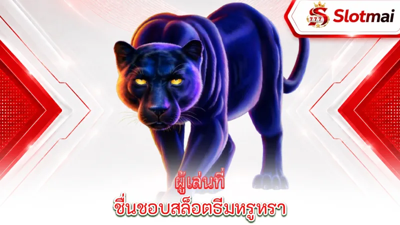 luxury-golden-panther-those-who-prefer-a-luxurious-theme
